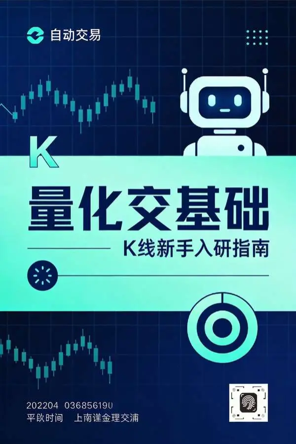 欧易量化交易工具适合新手使用吗？2026年深度指南